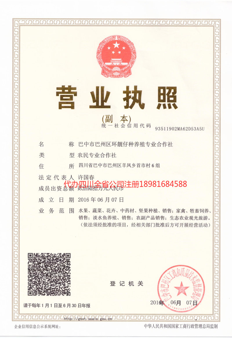 黔东南苗族侗族自治州黔东南苗族侗族自治州环靓仔种养殖专业合作社